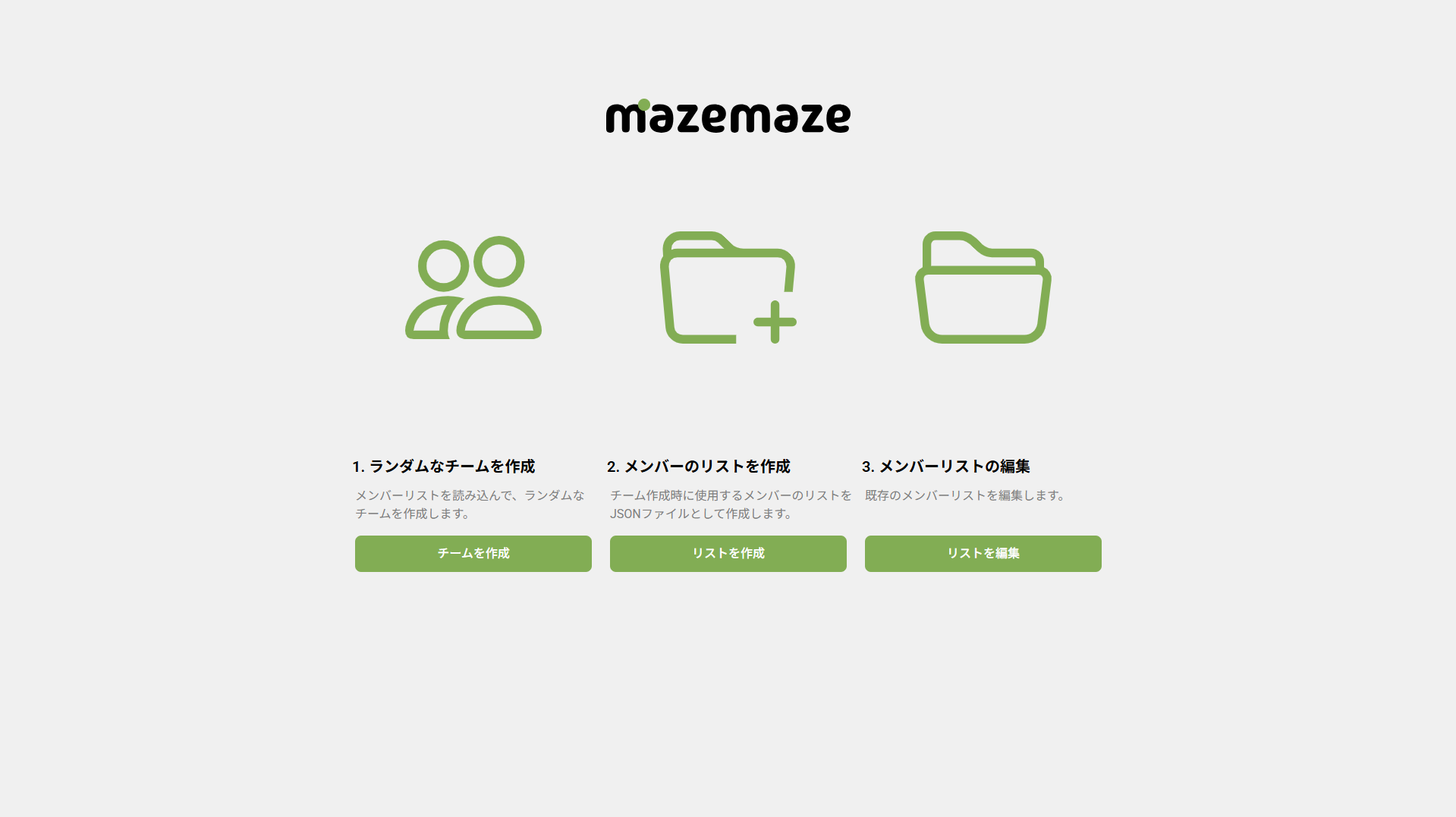 mazemaze